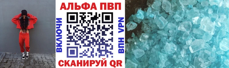 Альфа ПВП VHQ  Челябинск 