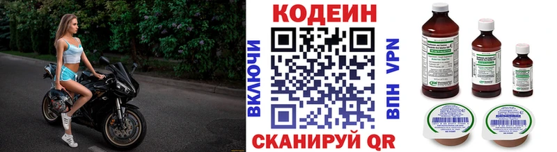 OMG ONION Челябинск Codein Purple Drank