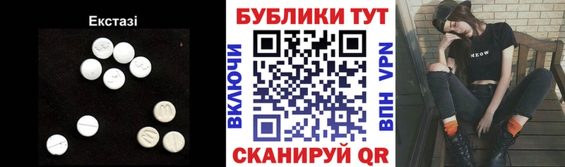купить наркоту  Челябинск  ЭКСТАЗИ круглые 