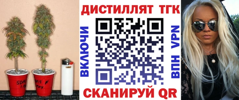 Дистиллят ТГК жижа  Челябинск 